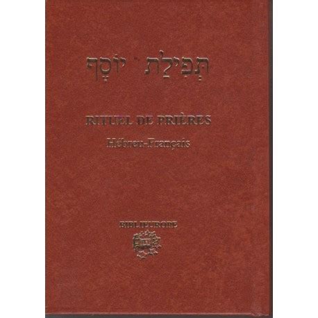 SIDOUR TEFILAT YOSSEF Biblieurope Votre Librairie Juive En Ligne