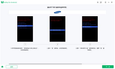 【samsung 解鎖圖形出錯次數過多】手機忘記密碼破解方法《2024》 How資訊