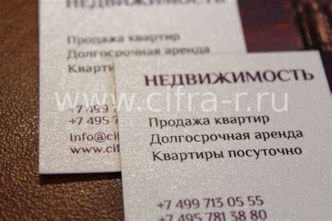 Дизайнерская бумага для визиток