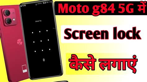 Moto G G Mobile Me Screen Lock Kaise Lagaye How To Set Screen Lock