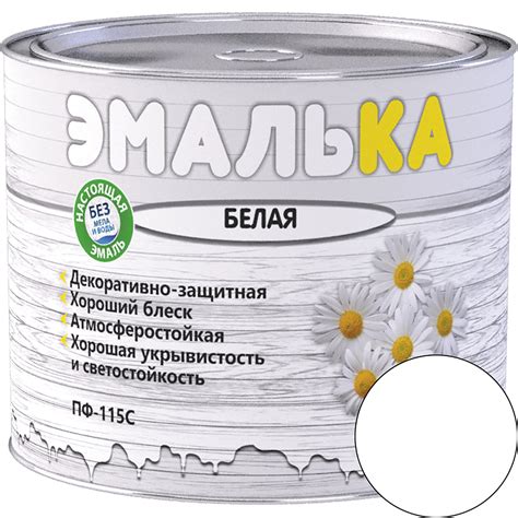 Эмаль ПФ-115 С ЭМАЛЬКА для наружных и внутренних работ белая 2,0л (1,9 ...