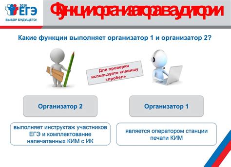Организация печати КИМ в аудиториях ППЭ - online presentation