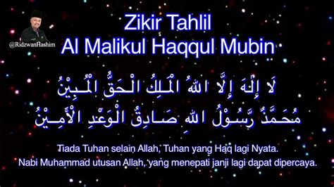 Zikir La Ilaha Illallah Al Malikul Haqqul Mubin By Ridzwan Hashim