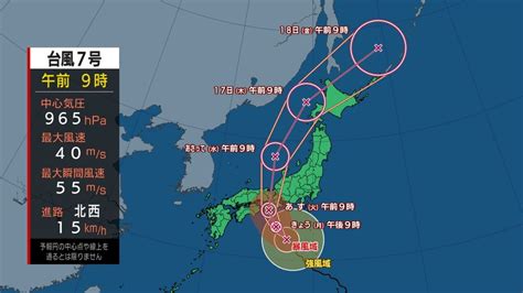 台風7号 15日に東海・近畿に接近、上陸へ 雨風などの影響長引くおそれ お盆のuターン直撃か【14日午前11時 更新】 Tbs News Dig