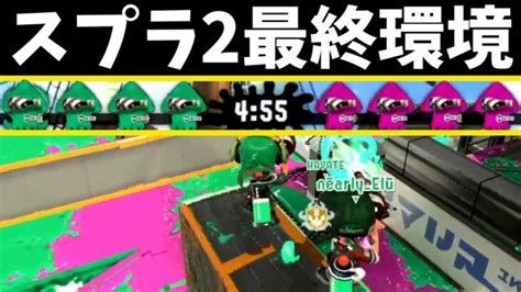 ボトルばかりのガチマッチがやばすぎるww【スプラトゥーン2】｜動画配信者支援ブログ