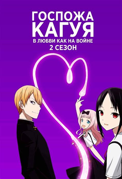 Pin on Кагуя в любви как на войне