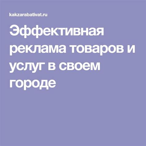 Эффективная реклама товаров и услуг в своем городе | Boarding pass ...