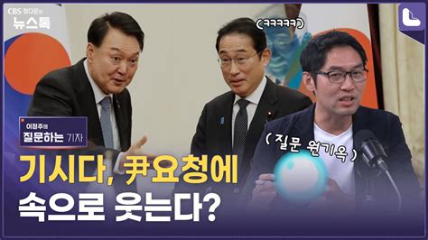 아니 왜 당연한 걸 요청을 속터져서 질문했습니다 이정주의 질문하는 기자 유튜브 Only 뒷담 Youtube