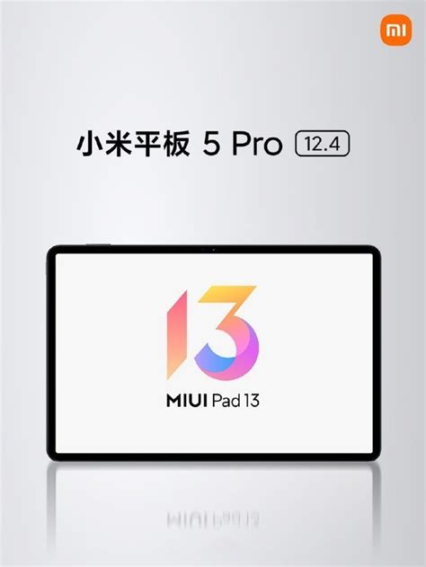 小米平板5 Pro 124系列发布：2799元起！腾讯新闻