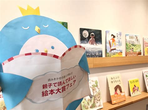 『この本読んで！2022年春号』親子で読んでほしい絵本大賞フェアー 目白の絵本専門店 読み聞かせなら目白のえほんやにこにこ書店