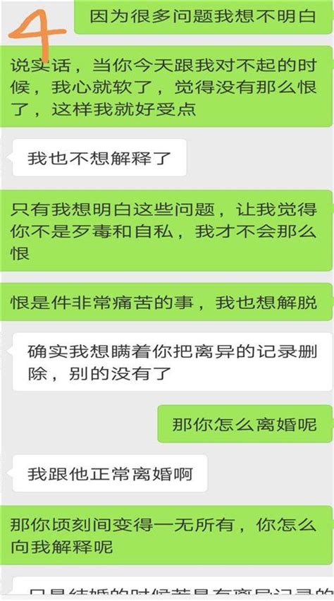 已婚男人骗婚实录：为了自由，男人可以如此不择手段！已婚老婆结婚新浪新闻