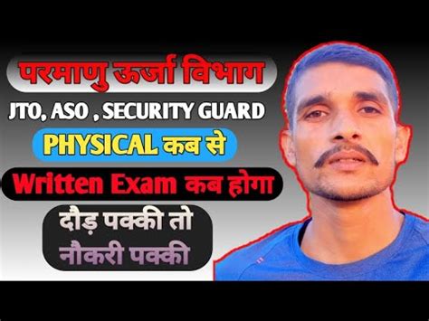 Amd Security Guard Aso Jto Physical And Written Exam