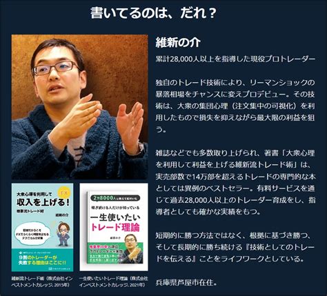 維新の介fx教材「稼ぎ続ける人だけが知っている 一生使いたいトレード理論」レビュー Fx検証ブログ 勝ち方と稼ぐ手法