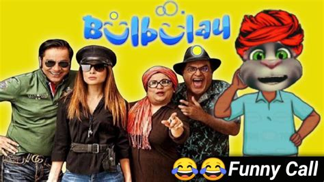 Bulbulay Season 2 Momo Vs Billu Bulbulay Funny Video Billu Funny