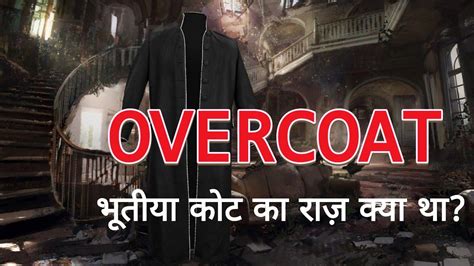 Hindi Horror Story Overcoat Haunted Story In Hindi Khofnak Kahani