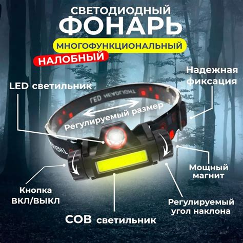 SteelStar Налобный фонарь купить на OZON по низкой цене (628171694)