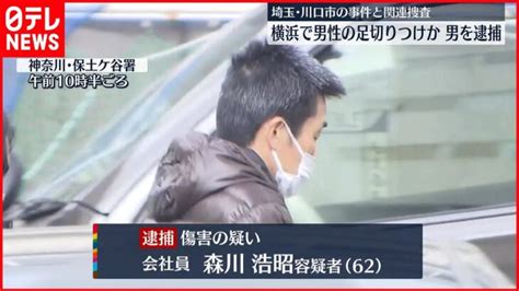 【傷害事件】jr保土ケ谷駅近くで男性の足を切りつけか 62歳の男を逮捕 │ 【気ままに】ニュース速報