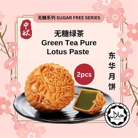 Mooncake Halal Sugar Free Green Tea Pure Lotus Paste Flavour Moon Cake Tong Wah With T Box