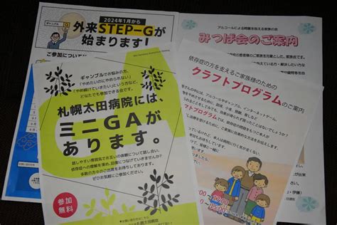 ギャンブル依存症 「魔術的思考」「負け追い」のわな 「95％が負債あり」の調査も：北海道新聞デジタル