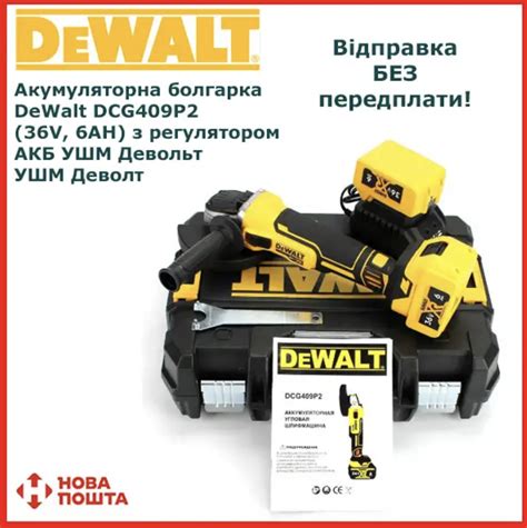 Купить Аккумуляторная болгарка Dewalt 125мм, Турбинка на аккумуляторе ...