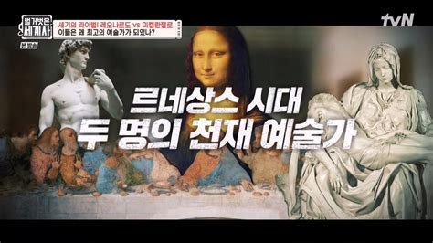 Seol Min Seok S Naked World History Season Episode