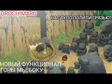 Новый функционал Горы Мьёбоку. Тайные Этажи. Как у меня подгорело😡 ...