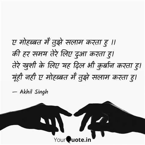 Quotes Writings By Akhil Singh Yourquote