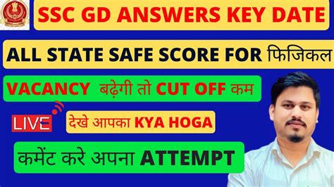 SSC GD Constable 2024 Safe Score For Physical Gd Constable Cut Off