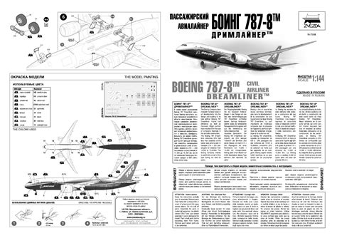 7008 инструкция по сборке by Максим Басалаев - Issuu