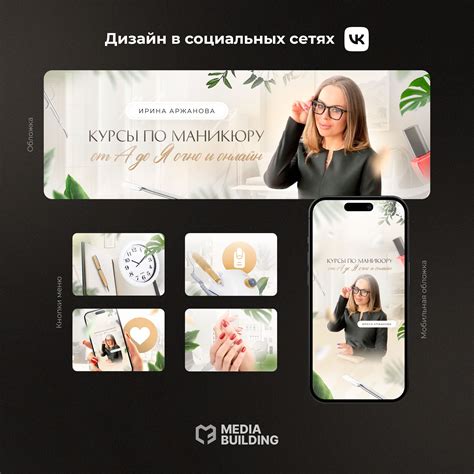 Дизайн группы или паблика в ВК :: Behance