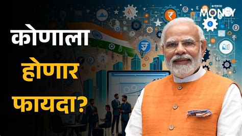 Made In India मेड इन इंडिया साठी मोदी सरकारचा मेगा प्लॅन सत्तेत आल्यास 100 दिवसांत घेणार मोठा