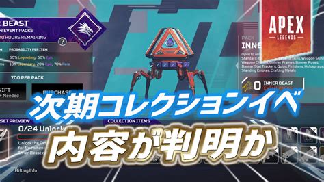 【速報】新モード『ザ・ハント』の詳細が判明｜apex Legendsまとめ速報 えぺタイムズ