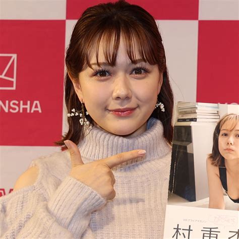 村重杏奈、初写真集の記者会見で宮脇咲良と一緒にお風呂に入っていたことを告白！ 2022年11月7日 エキサイトニュース