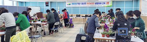 예산군농업기술센터 여성농업인 생활원예 교육 개강