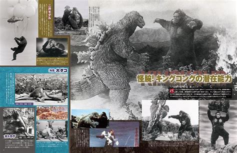 Godzilla And Toho Tokusatsu Kodansha Official Mook Series Toho Kingdom