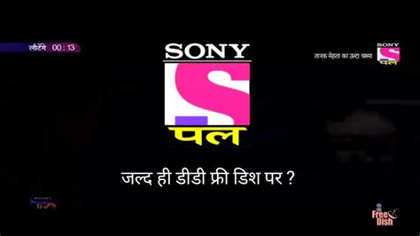 Sony Pal Channel Coming Soon Promo On Dd Free Dish Sony Pal Dd Free