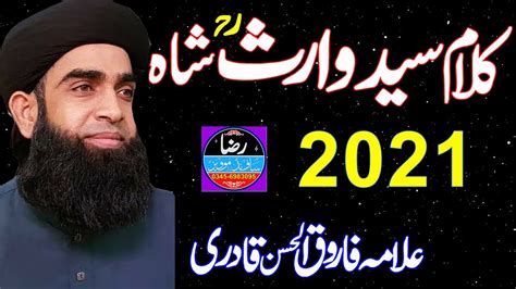 Allama Farooq Ul Hassan New Kalam Waris Shah Tlp Labik