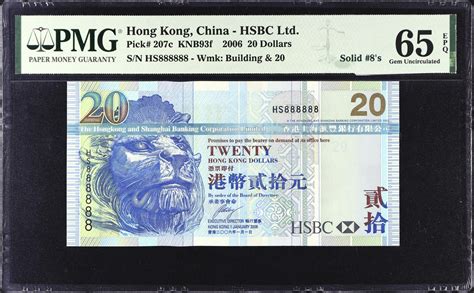 2006月香港汇丰银行贰拾圆。全同号8。t Hong Kong Sar Hongkong And Shanghai Banking