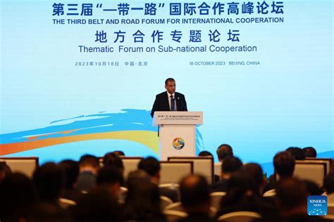 BRF2023 Belt And Road Thematic Forum On Sub National Cooperation Held