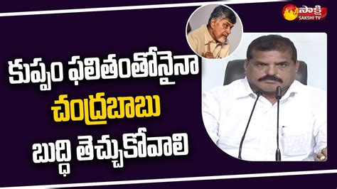 AP Minister Botsa Satyanarayana Press Meet Tadepalli Sakshi TV LIVE