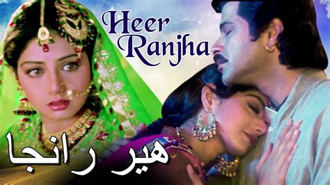 Heer Ranjha Hindi Full Movie Anil Kapoor Sridevi Anupam Kher