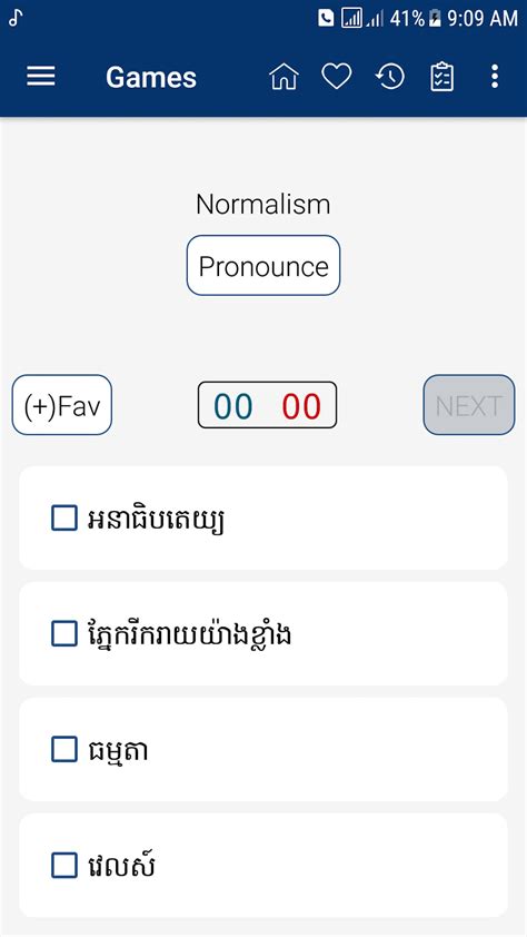 Android 용 English Khmer Dictionary Apk 다운로드