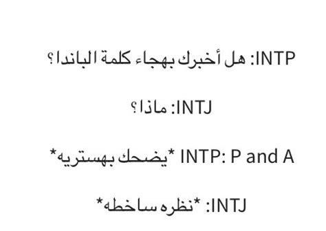 Pin By Snaillords On About Myself Intj T Intp T Mbti