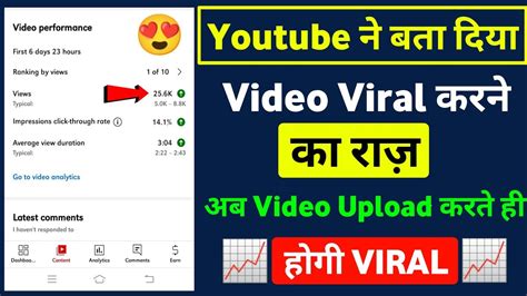 How To Viral Video On Youtube Video Viral Kaise Kare Youtube Par