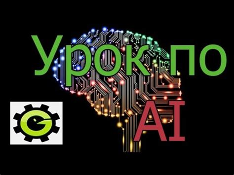 Основы Game Maker 2 : Исскуственный интеллект - YouTube