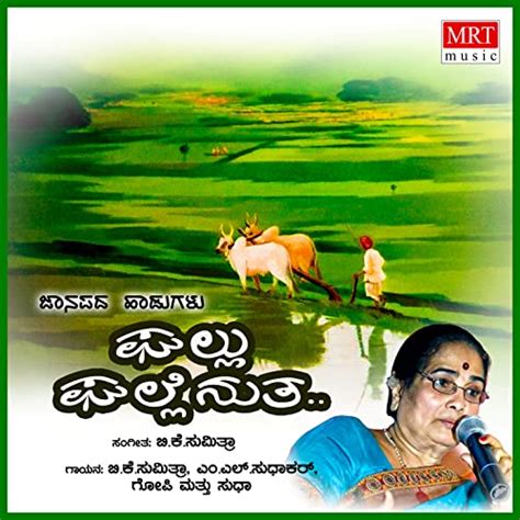 Amazon Music Sudha Gopi Ml Sudhakarのghallu Ghallenutha Jp