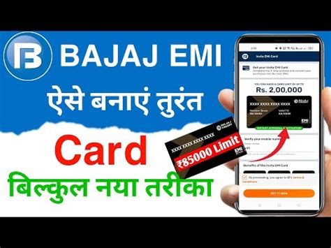 Bajaj Finserv Emi Card Online Apply Bajaj Finance Card Kaise Banaye