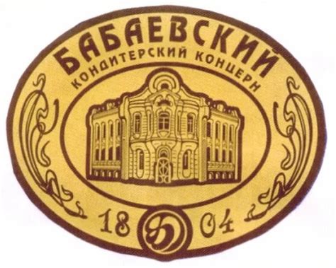 Бабаевский: в честь кого фабрика получила своё название | Код Памяти | Дзен