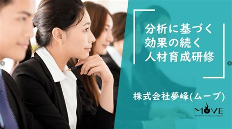 新入社員研修におすすめ！人気の研修企業＆失敗しない選び方