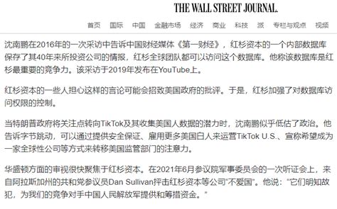 Jeff Li On Twitter 【脱钩背后】 沈南鹏在2016年的一次采访中告诉中国财经媒体《第一财经》，红杉资本的一个内部数据库保存了其40年来所投资公司的情报，红杉全球团队都可以